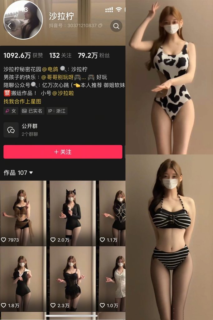 [合集打包]抖音沙拉柠/沙拉拉柠微密圈最新作品合集完整版觅圈作品打包下载+持续更新-子比社区