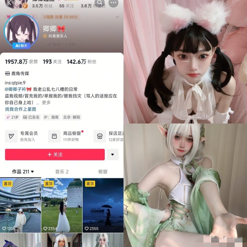 [合集打包]抖音卿卿/卿卿超甜微密圈最新付费作品合集完整版打包下载+持续更新-子比社区