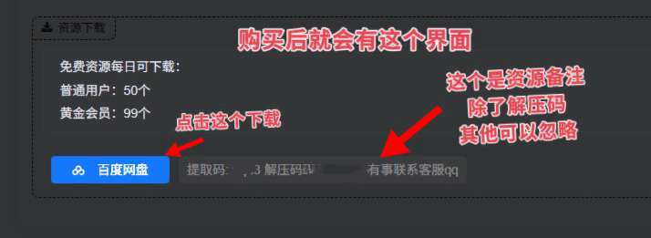 电脑用户资源解压方法-子比社区