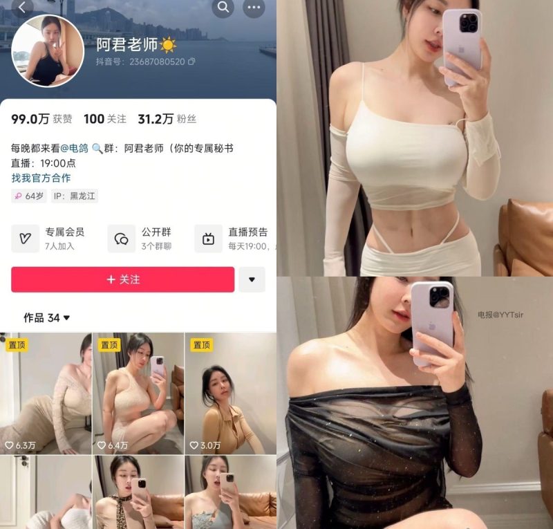 [合集打包]阿君老师/阿曼达小狐仙微密圈最新付费作品合集完整版打包下载+持续更新-子比社区