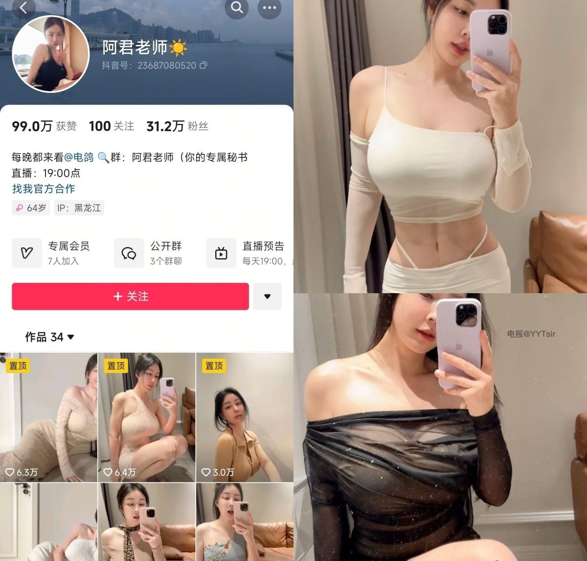 [合集打包]阿君老师/阿曼达小狐仙微密圈最新付费作品合集完整版打包下载+持续更新