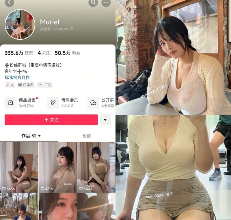 [合集打包]抖音Muriel微密圈最新付费作品合集完整版打包下载+持续更新-子比社区