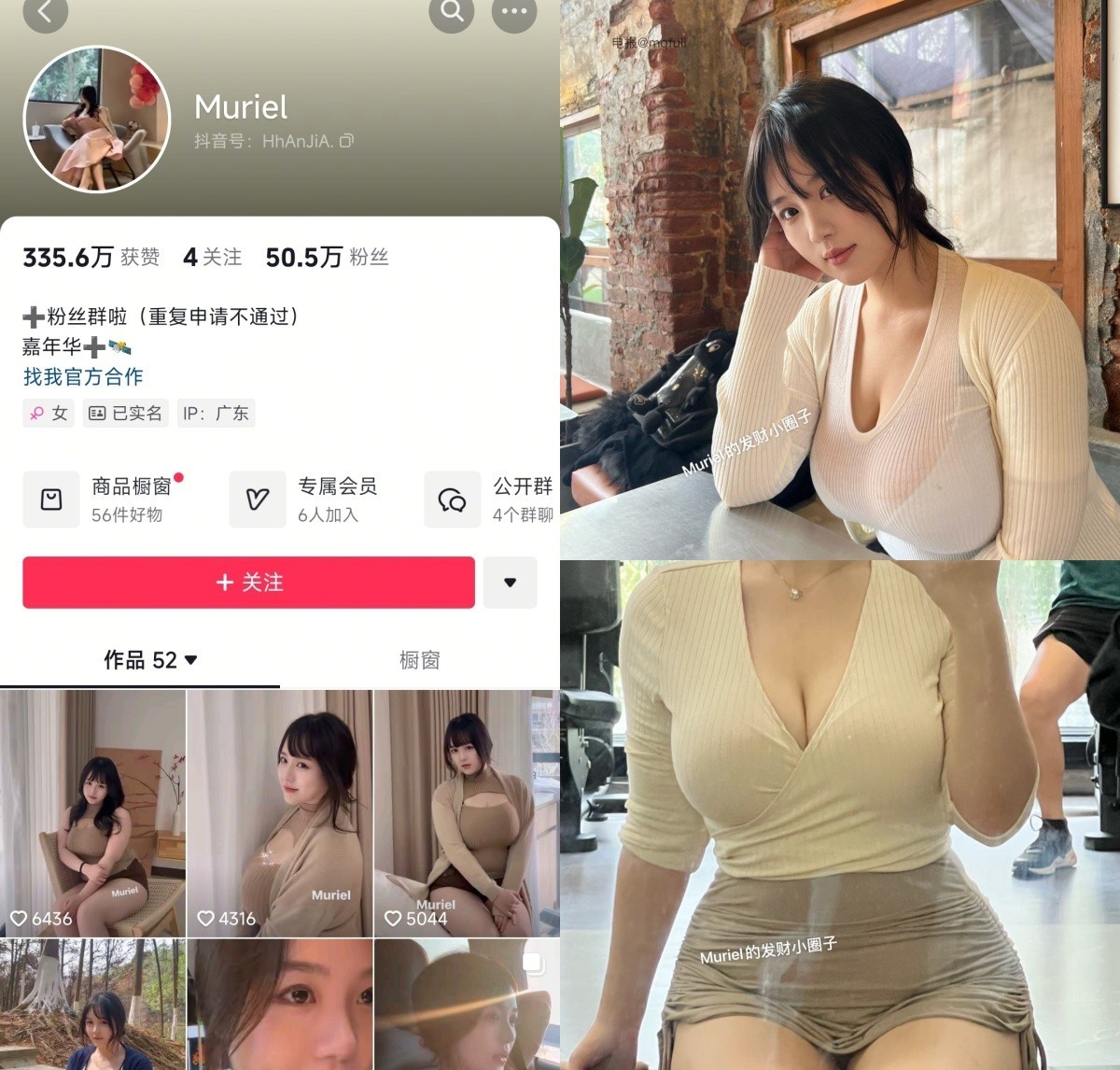 [合集打包]抖音Muriel微密圈最新付费作品合集完整版打包下载+持续更新