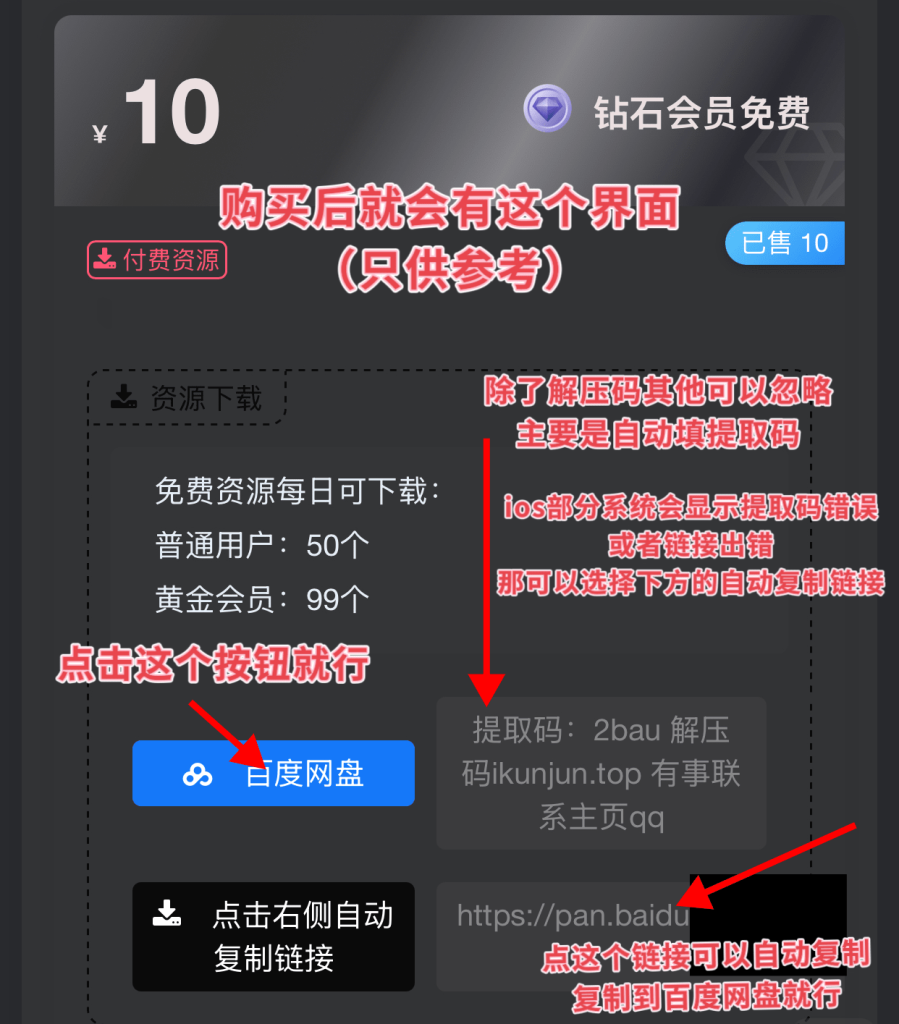 图片[3]-苹果(ios)(iPad)用户资源解压方法（精简版）-子比社区