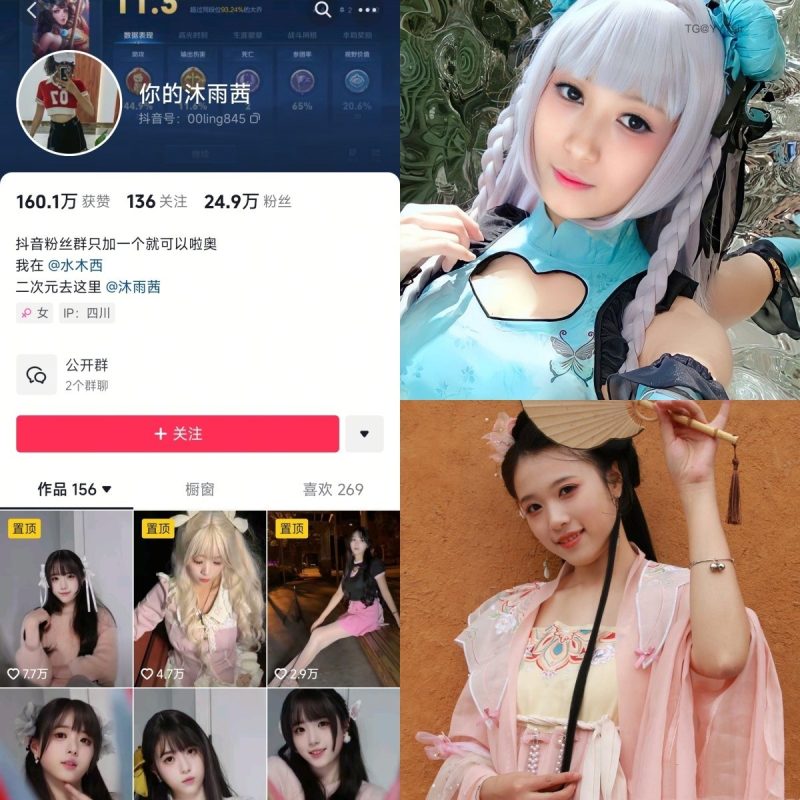 [合集打包]你的沐雨茜微密圈图集视频觅圈合集打包下载+持续更新-子比社区