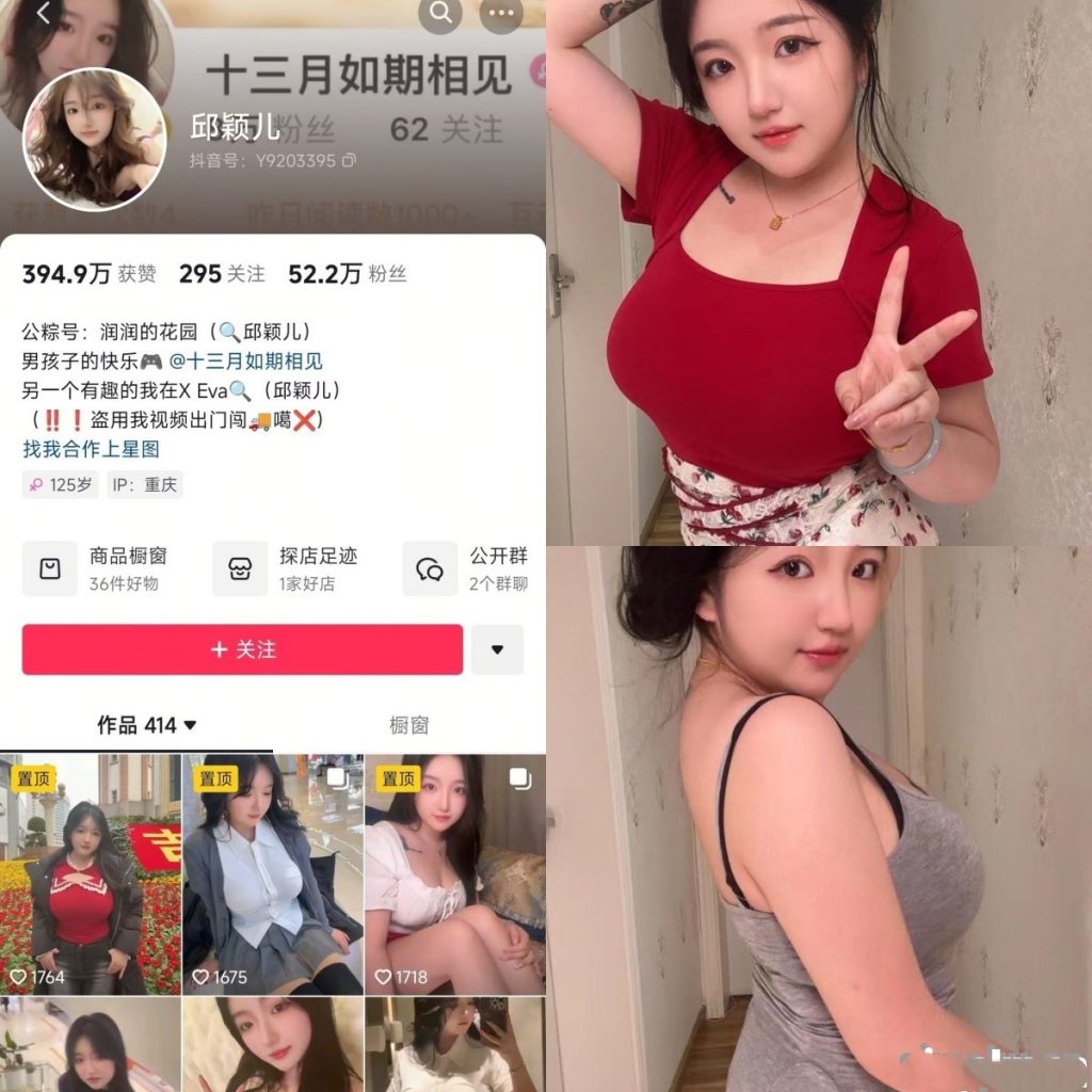 [合集打包]抖音邱颖儿/邱老师微密圈最新付费作品合集完整版打包下载+持续更新-子比社区