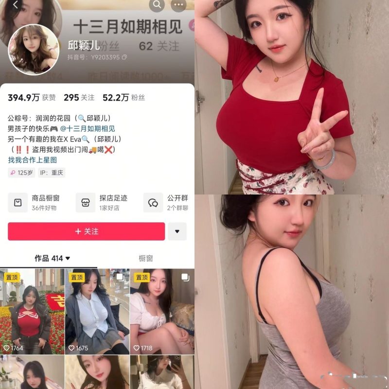 [合集打包]抖音邱颖儿/邱老师微密圈最新付费作品合集完整版打包下载+持续更新-子比社区