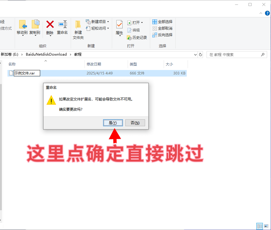 图片[8]-电脑用户资源解压方法-子比社区