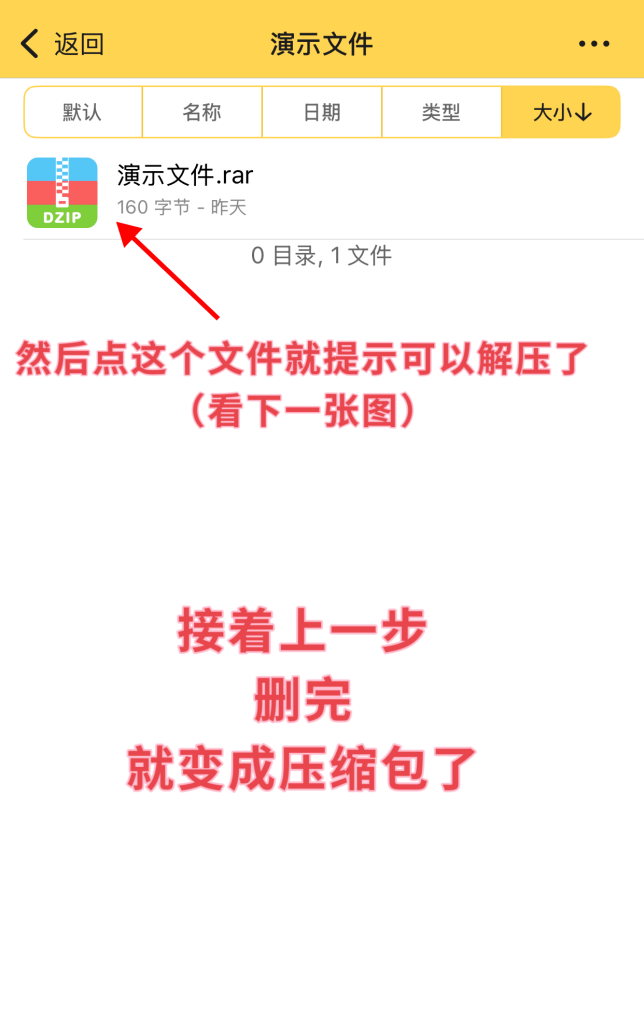 图片[13]-安卓用户资源解压方法（精简版）-子比社区