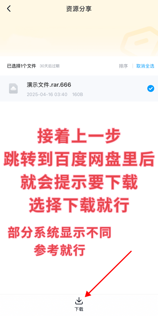 图片[5]-安卓用户资源解压方法（精简版）-子比社区