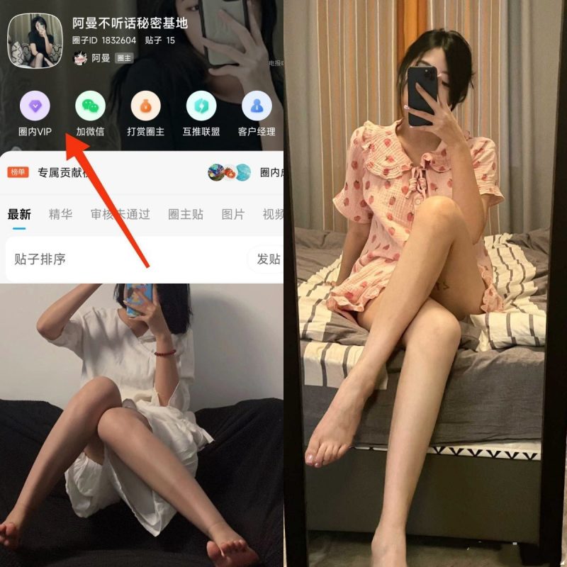 [合集打包]抖音阿曼不听话微密圈最新付费作品合集完整版打包下载+持续更新-子比社区