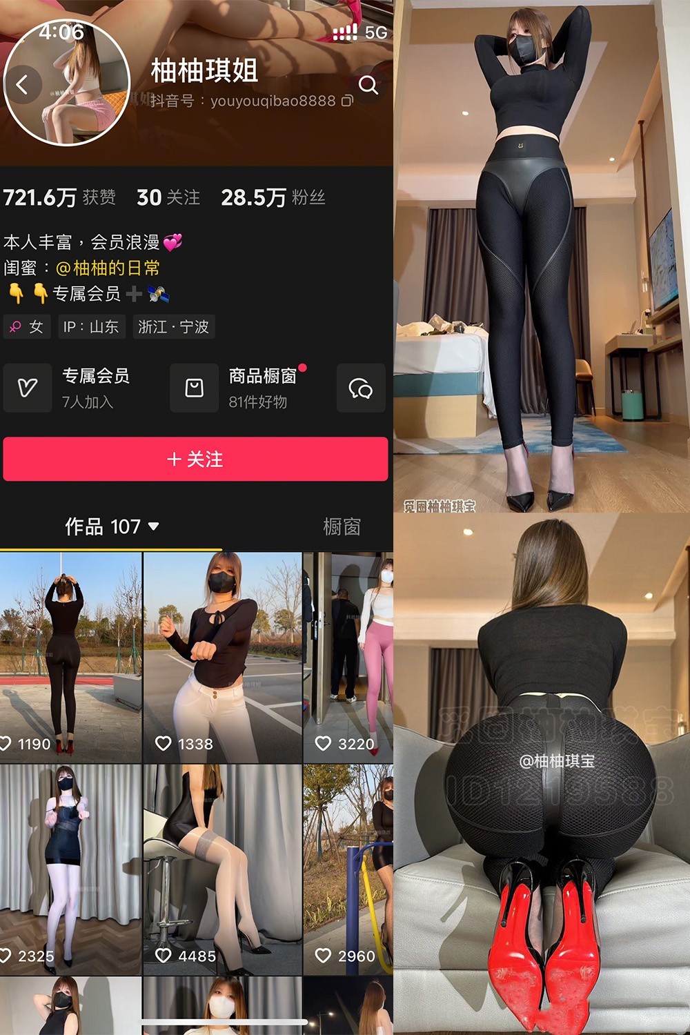 [合集打包]抖音柚柚琪姐/柚柚琪宝微密圈最新付费作品合集完整版打包下载+持续更新