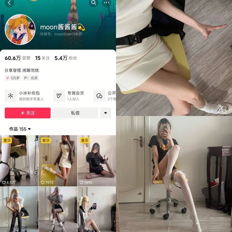 [合集打包]抖音moon酱酱酱微密圈最新付费作品合集完整版打包下载+持续更新-子比社区