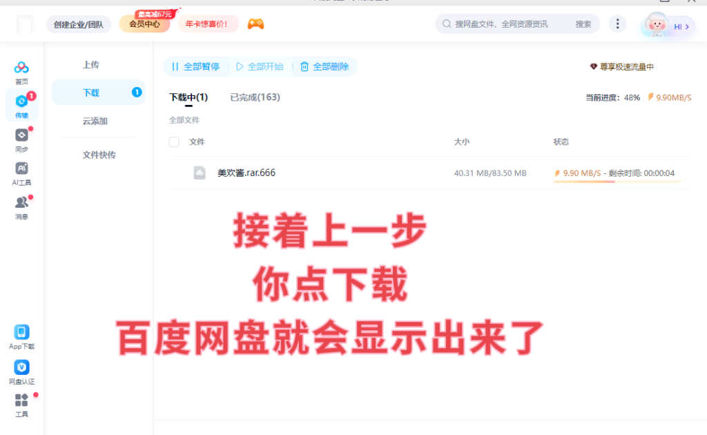 图片[3]-电脑用户资源解压方法-子比社区