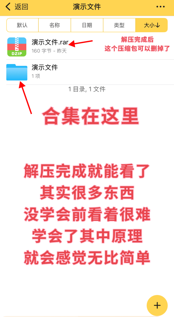 图片[15]-安卓用户资源解压方法（精简版）-子比社区