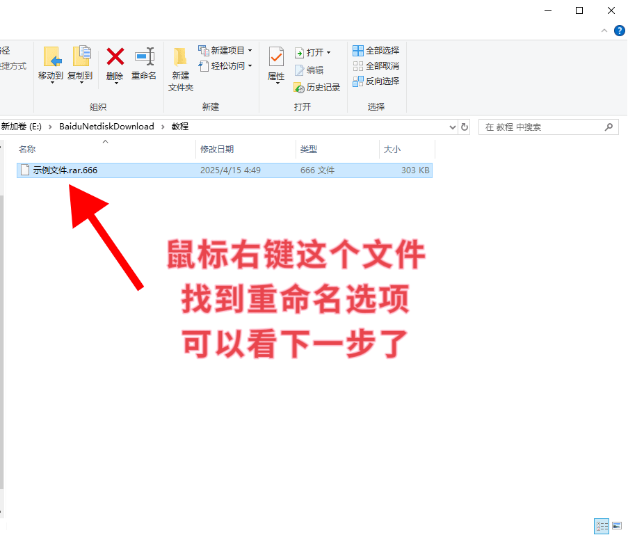 图片[6]-电脑用户资源解压方法-子比社区