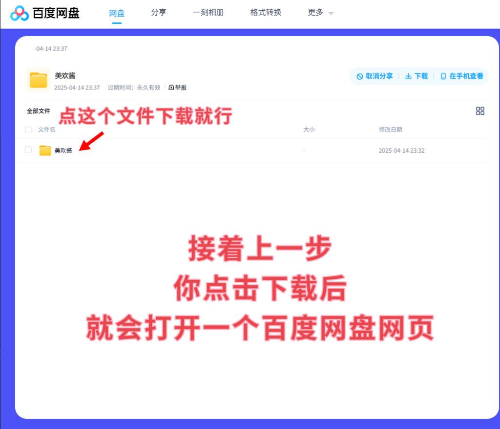 图片[2]-电脑用户资源解压方法-子比社区