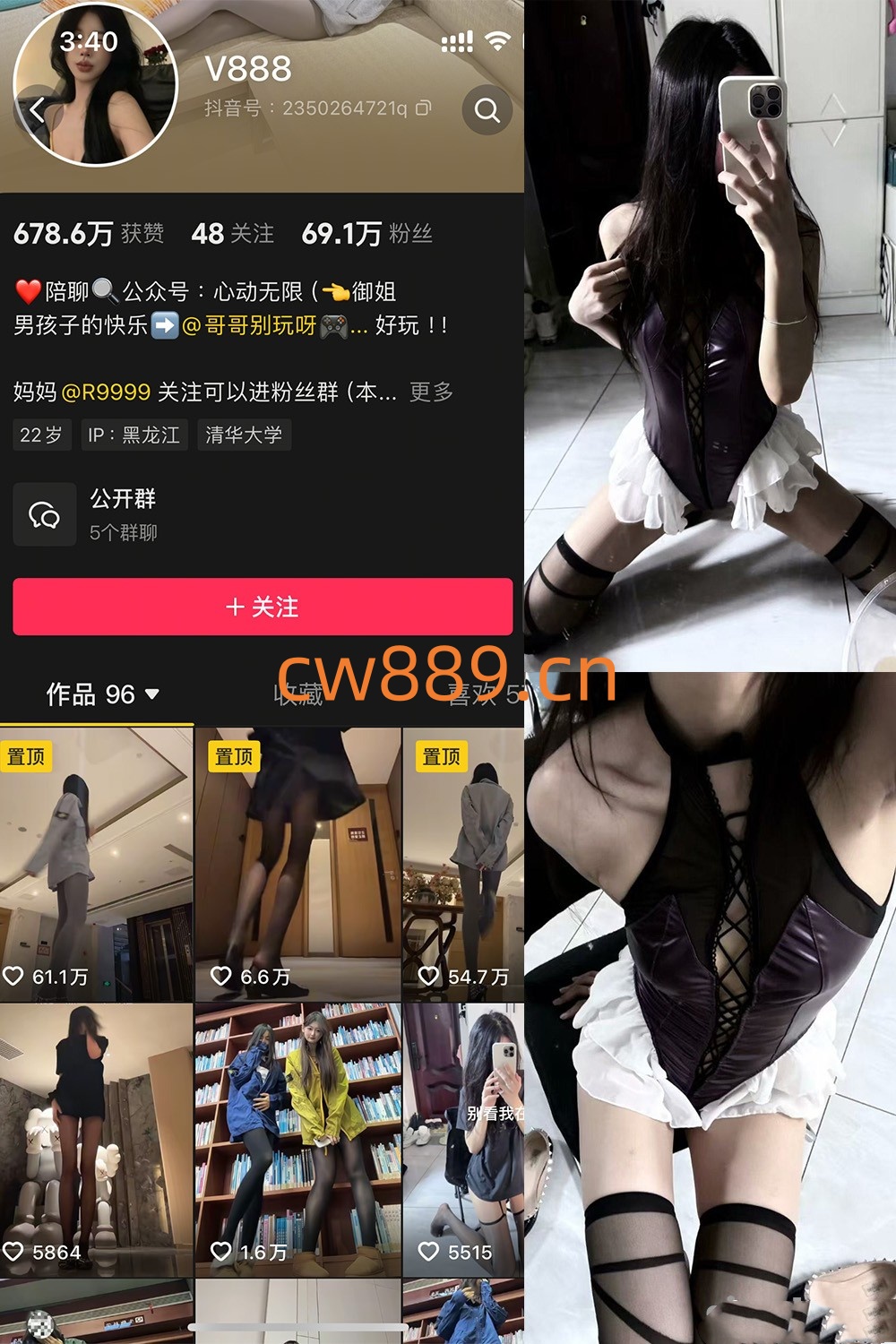 [合集打包]抖音V888微密圈最新付费作品合集完整版打包下载+持续更新