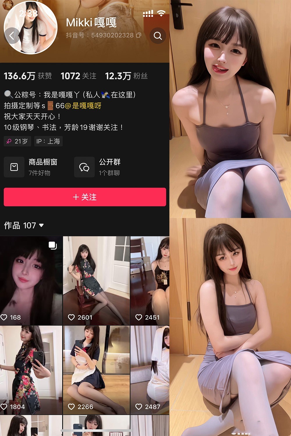 [合集打包]抖音Mikki嘎嘎嘎微密圈最新付费作品合集完整版打包下载+持续更新