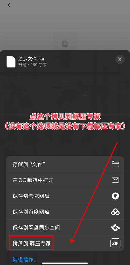 图片[8]-苹果(ios)(iPad)用户资源解压方法（精简版）-子比社区