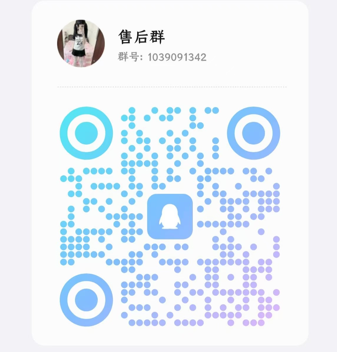 扫码加QQ群-子比社区