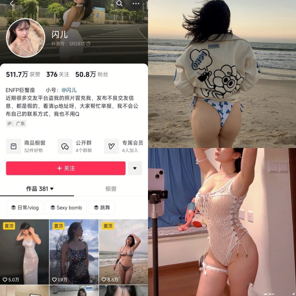 [合集打包]抖音闪儿/什锦金闪儿shaner微密圈最新付费作品合集完整版打包下载+持续更新-子比社区