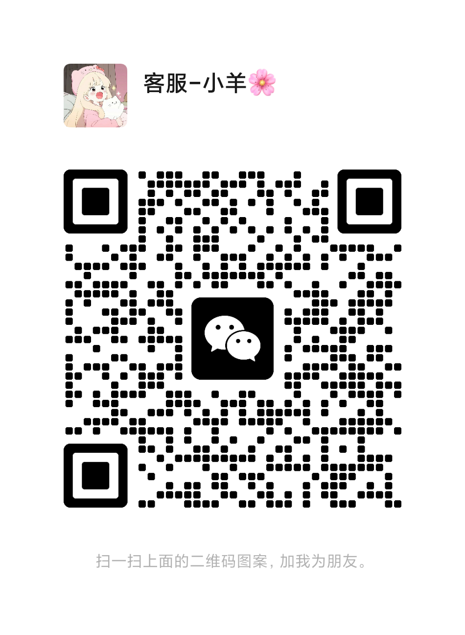扫码加微信-子比社区