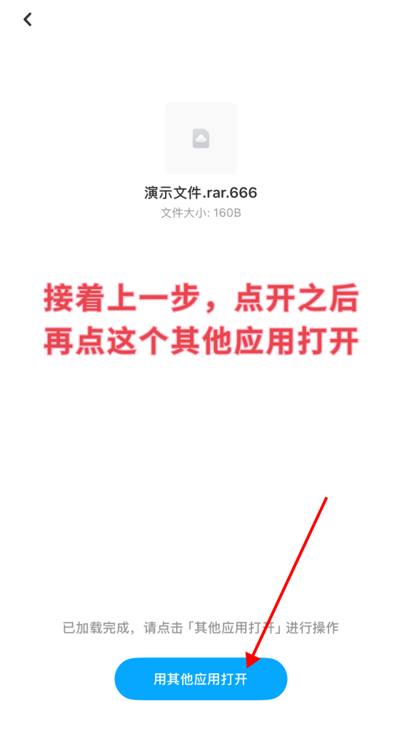 图片[7]-苹果(ios)(iPad)用户资源解压方法（精简版）-子比社区