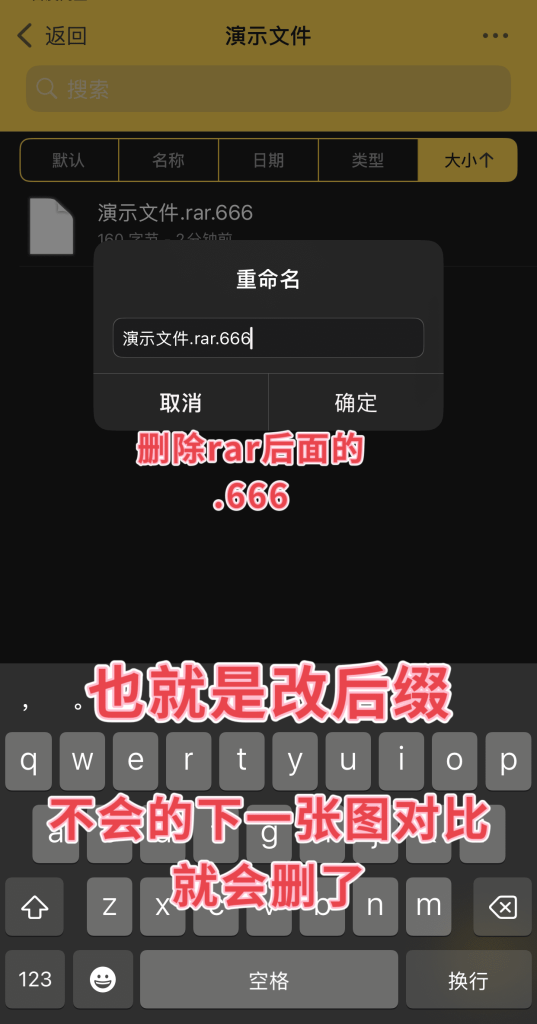图片[11]-苹果(ios)(iPad)用户资源解压方法（精简版）-子比社区
