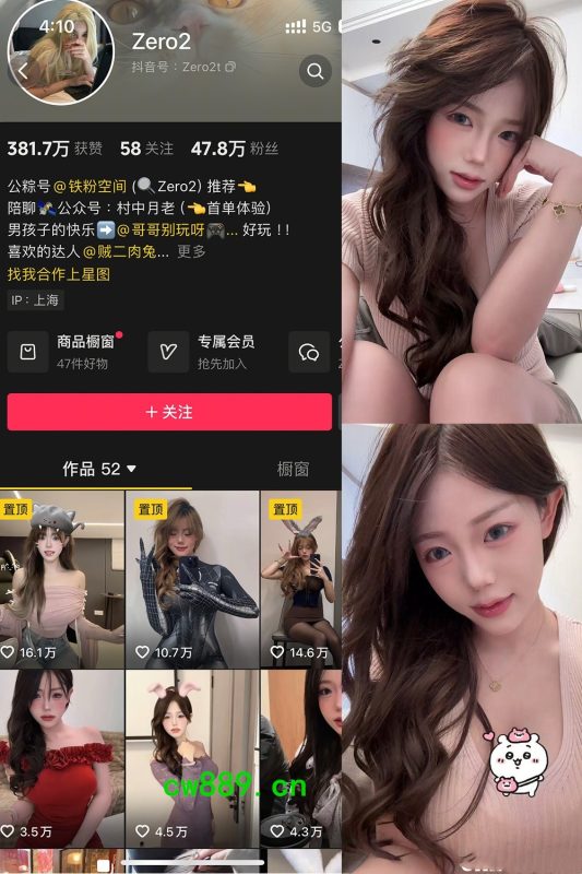 [合集打包]抖音Zero2微密圈最新付费作品合集完整版打包下载+持续更新-子比社区