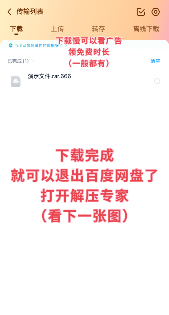 图片[6]-安卓用户资源解压方法（精简版）-子比社区