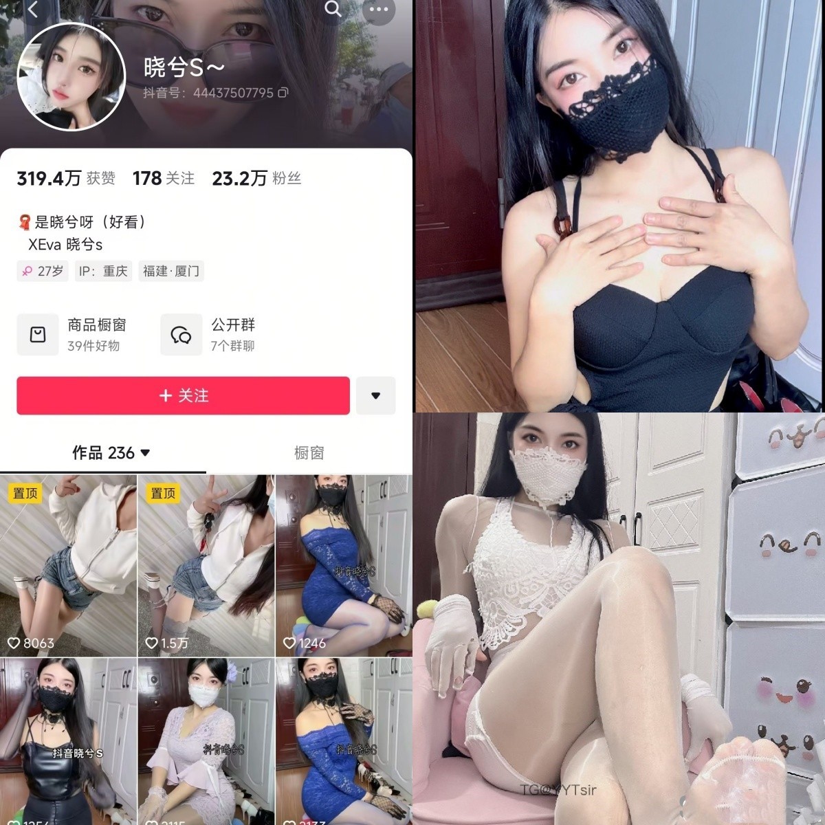 [合集打包]抖音晓兮S/是晓兮呀微密圈最新付费作品合集完整版打包下载+持续更新