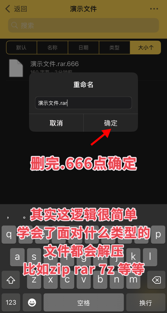 图片[12]-苹果(ios)(iPad)用户资源解压方法（精简版）-子比社区