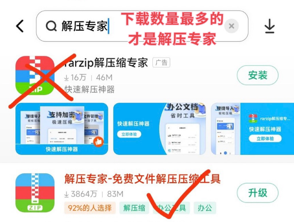 图片[2]-安卓用户资源解压方法（精简版）-子比社区
