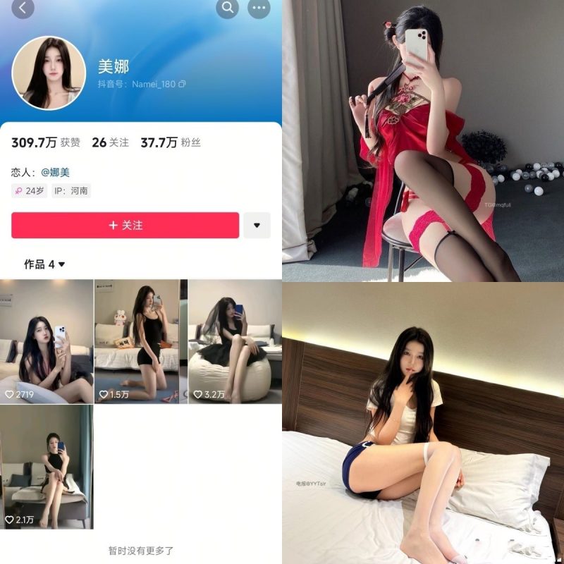 [合集打包]抖音美娜微密圈最新付费作品合集完整版打包下载+持续更新-子比社区