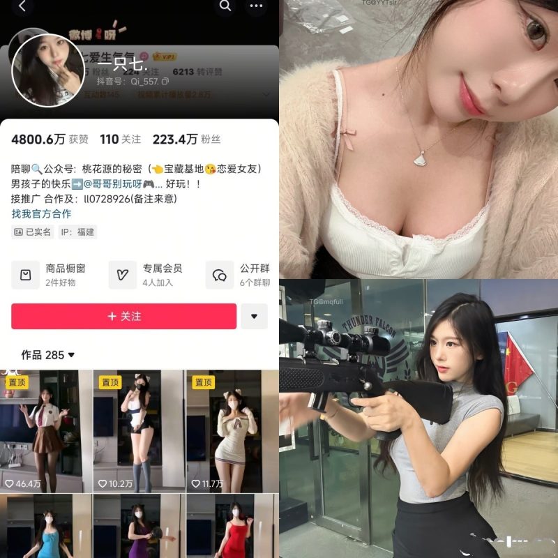 [合集打包]抖音一只七./七七爱生气气微密圈最新付费作品合集完整版打包下载+持续更新-子比社区