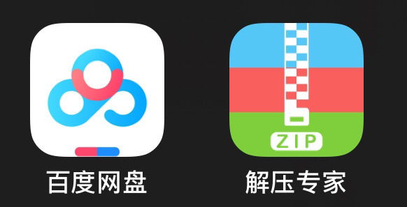 安卓用户资源解压方法（精简版）-子比社区
