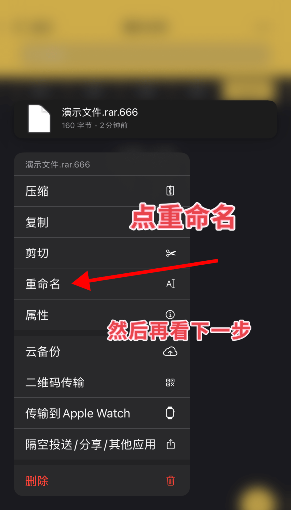 图片[10]-苹果(ios)(iPad)用户资源解压方法（精简版）-子比社区