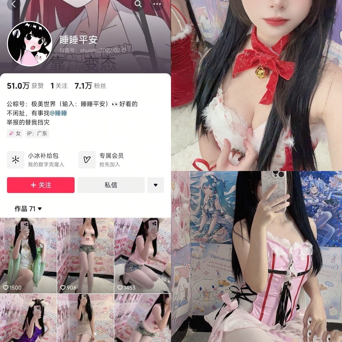 [合集打包]抖音睡睡平安铁粉空间最新付费作品合集完整版打包下载+持续更新