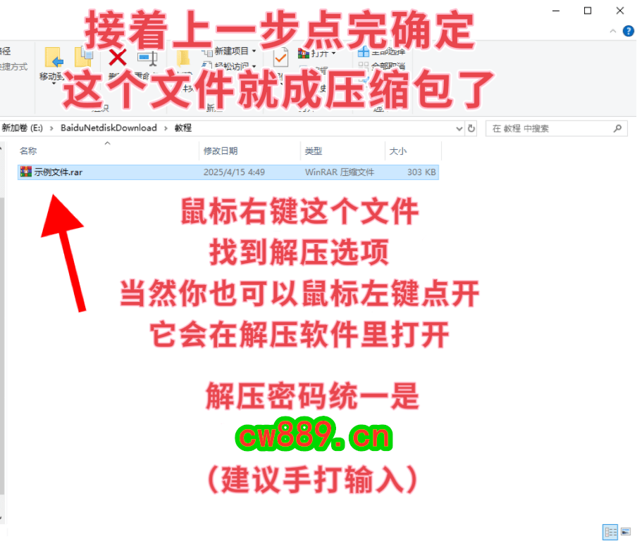 图片[10]-电脑用户资源解压方法-子比社区