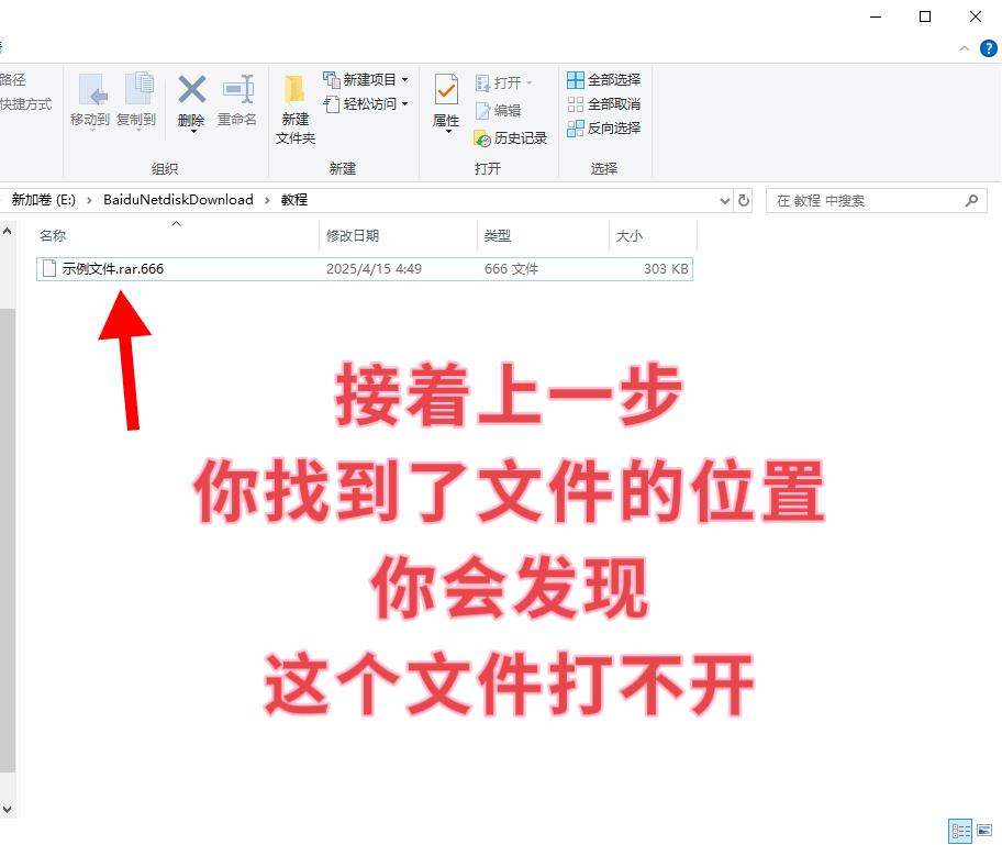 图片[5]-电脑用户资源解压方法-子比社区