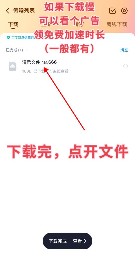 图片[6]-苹果(ios)(iPad)用户资源解压方法（精简版）-子比社区