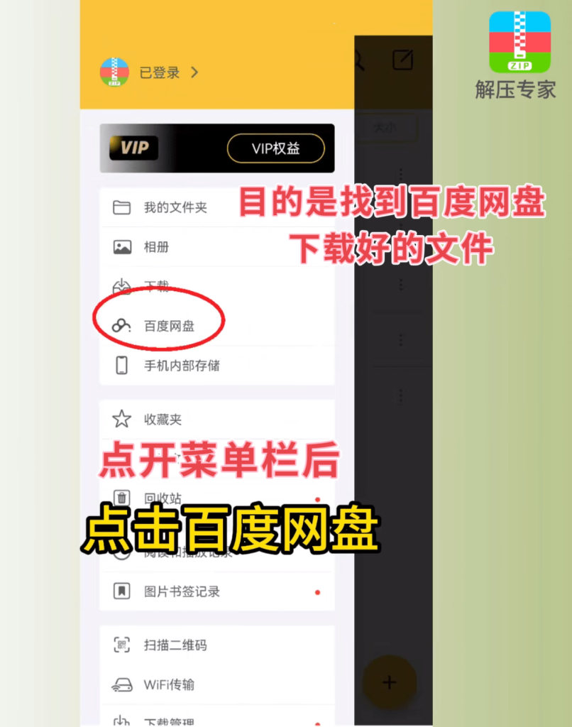 图片[9]-安卓用户资源解压方法（精简版）-子比社区