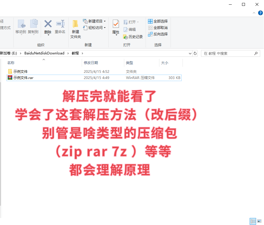 图片[11]-电脑用户资源解压方法-子比社区