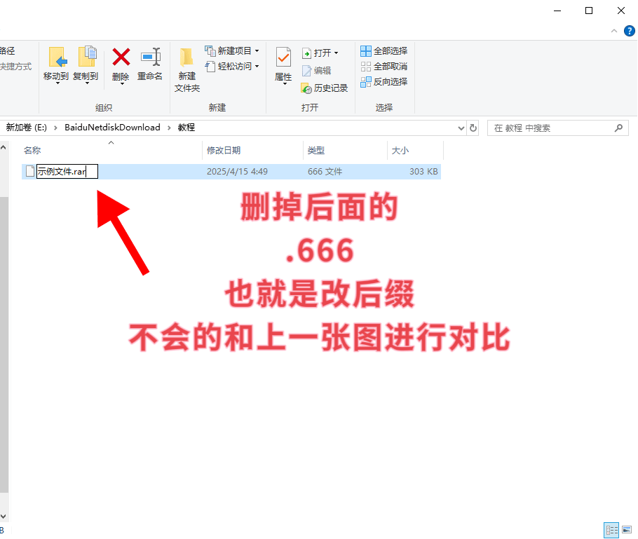 图片[7]-电脑用户资源解压方法-子比社区