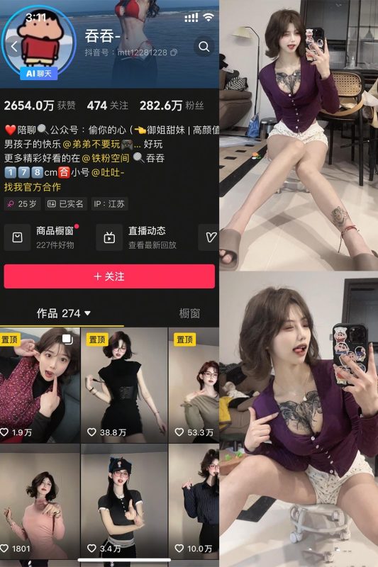 [合集打包]抖音吞吞微密圈最新付费作品合集完整版打包下载+持续更新-子比社区