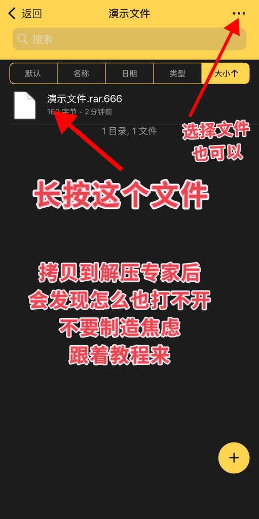 图片[9]-苹果(ios)(iPad)用户资源解压方法（精简版）-子比社区