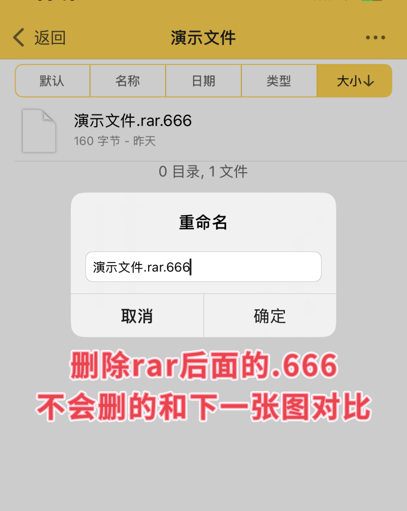 图片[11]-安卓用户资源解压方法（精简版）-子比社区