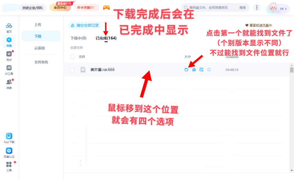 图片[4]-电脑用户资源解压方法-子比社区