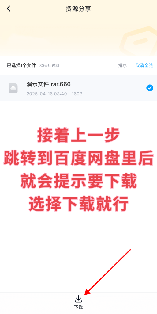 图片[5]-苹果(ios)(iPad)用户资源解压方法（精简版）-子比社区